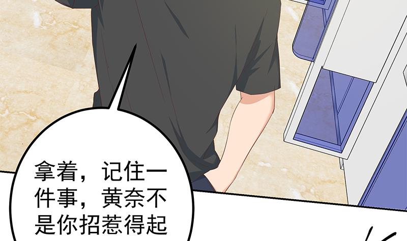 都是黑丝惹的祸韩漫全集-第二季 第276话 有人在我床上？无删减无遮挡章节图片 