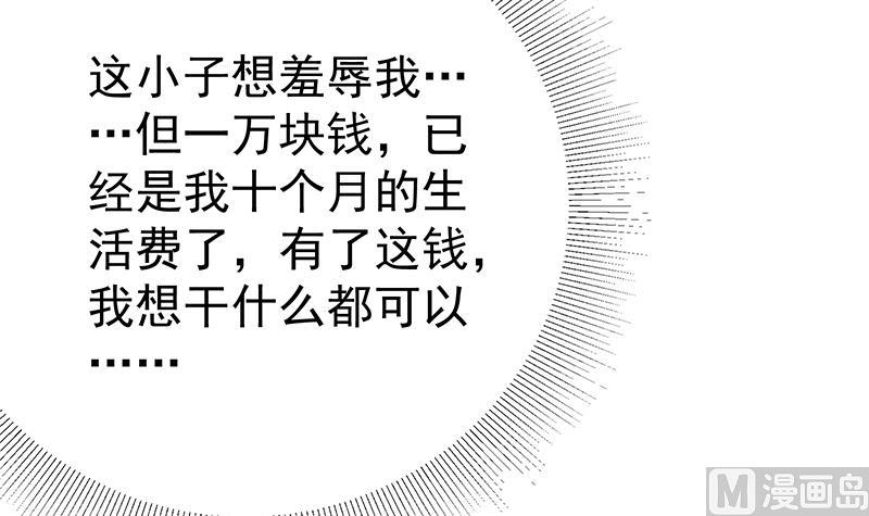都是黑丝惹的祸韩漫全集-第二季 第276话 有人在我床上？无删减无遮挡章节图片 