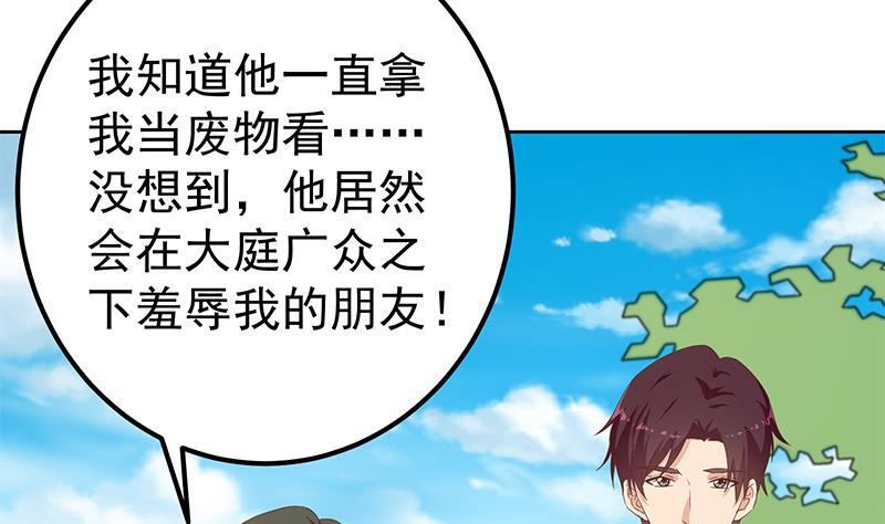 都是黑丝惹的祸韩漫全集-第二季 第231 性感保镖无删减无遮挡章节图片 