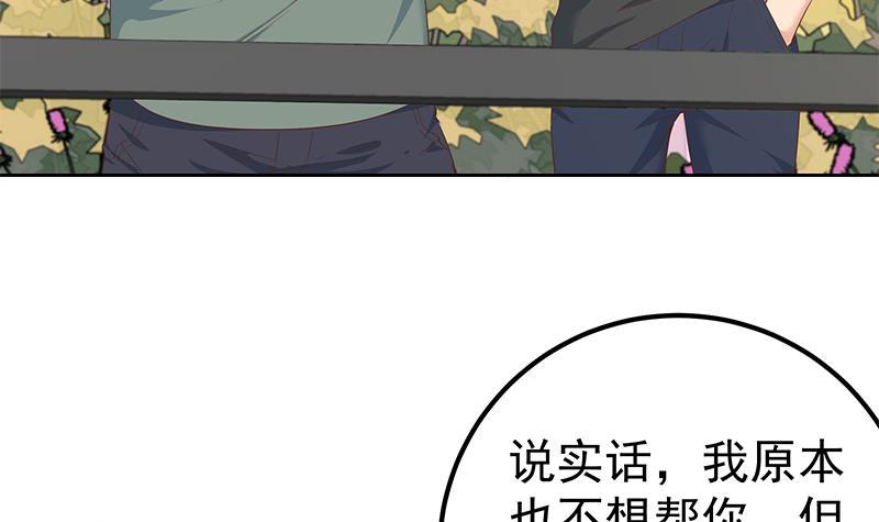 都是黑丝惹的祸韩漫全集-第二季 第231 性感保镖无删减无遮挡章节图片 