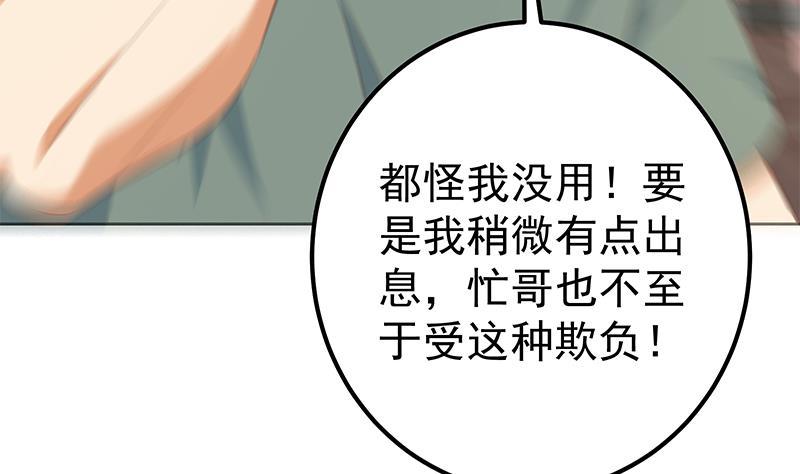 都是黑丝惹的祸韩漫全集-第二季 第231 性感保镖无删减无遮挡章节图片 