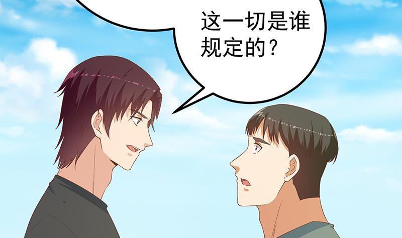都是黑丝惹的祸韩漫全集-第二季 第231 性感保镖无删减无遮挡章节图片 