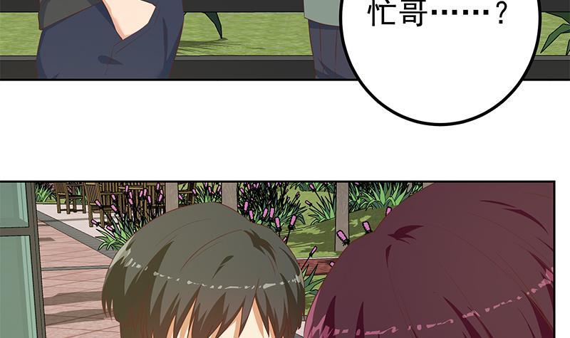 都是黑丝惹的祸韩漫全集-第二季 第231 性感保镖无删减无遮挡章节图片 