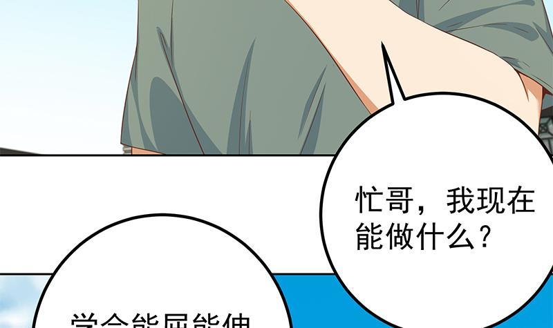 都是黑丝惹的祸韩漫全集-第二季 第231 性感保镖无删减无遮挡章节图片 