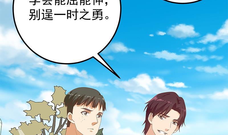都是黑丝惹的祸韩漫全集-第二季 第231 性感保镖无删减无遮挡章节图片 