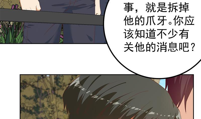 都是黑丝惹的祸韩漫全集-第二季 第231 性感保镖无删减无遮挡章节图片 