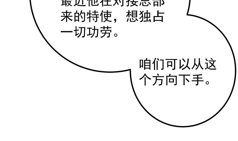 都是黑丝惹的祸韩漫全集-第二季 第231 性感保镖无删减无遮挡章节图片 