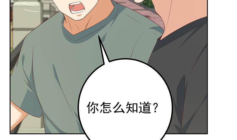 都是黑丝惹的祸韩漫全集-第二季 第231 性感保镖无删减无遮挡章节图片 