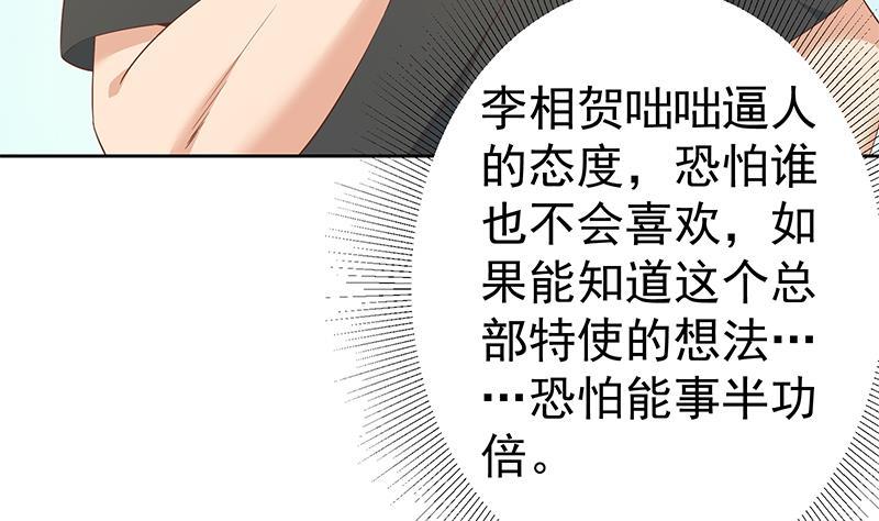 都是黑丝惹的祸韩漫全集-第二季 第231 性感保镖无删减无遮挡章节图片 