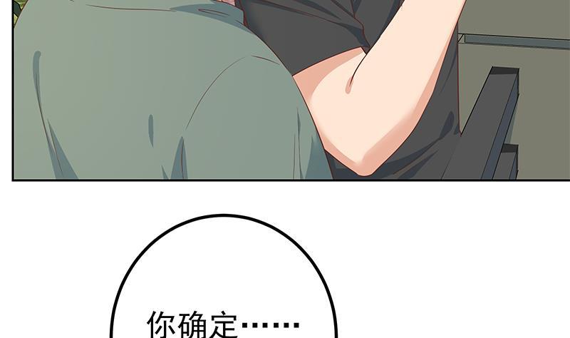 都是黑丝惹的祸韩漫全集-第二季 第231 性感保镖无删减无遮挡章节图片 