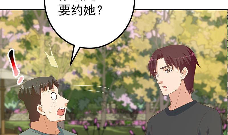 都是黑丝惹的祸韩漫全集-第二季 第231 性感保镖无删减无遮挡章节图片 