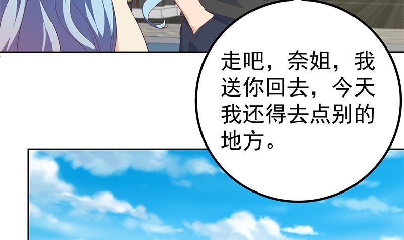 都是黑丝惹的祸韩漫全集-第二季 第231 性感保镖无删减无遮挡章节图片 