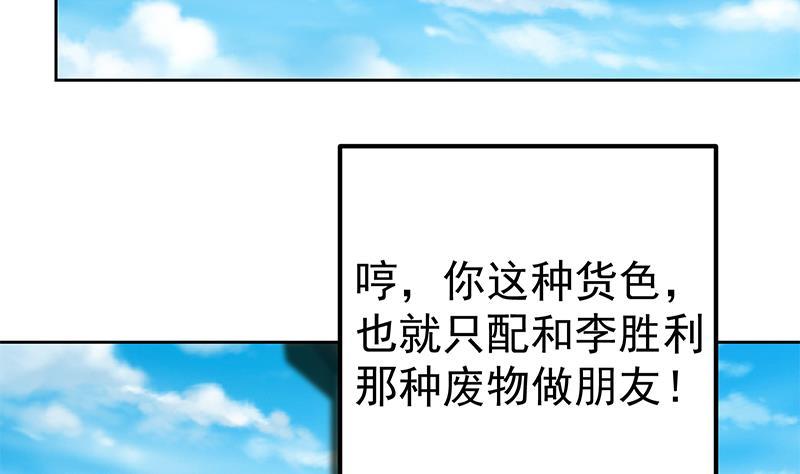 都是黑丝惹的祸韩漫全集-第二季 第231 性感保镖无删减无遮挡章节图片 