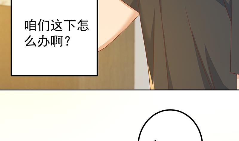 都是黑丝惹的祸韩漫全集-第二季 第233话 解决方式无删减无遮挡章节图片 