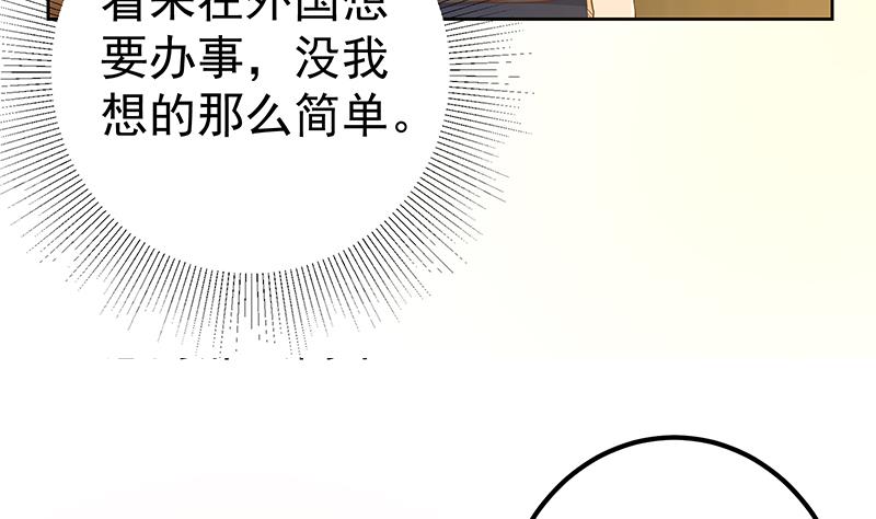 都是黑丝惹的祸韩漫全集-第二季 第233话 解决方式无删减无遮挡章节图片 