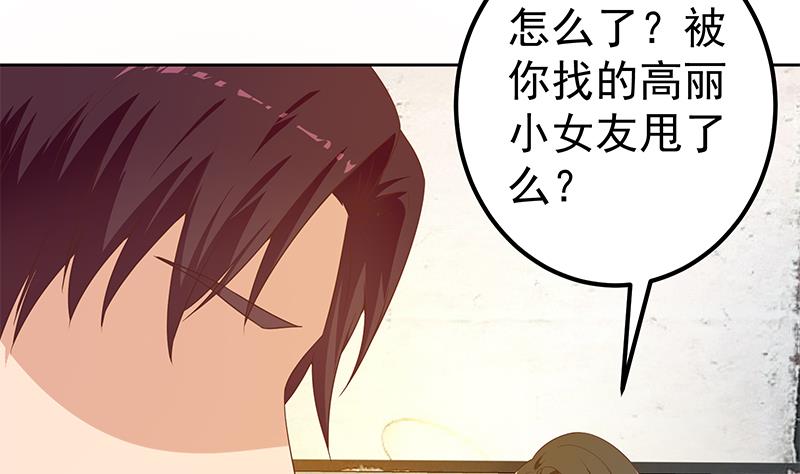 都是黑丝惹的祸韩漫全集-第二季 第233话 解决方式无删减无遮挡章节图片 