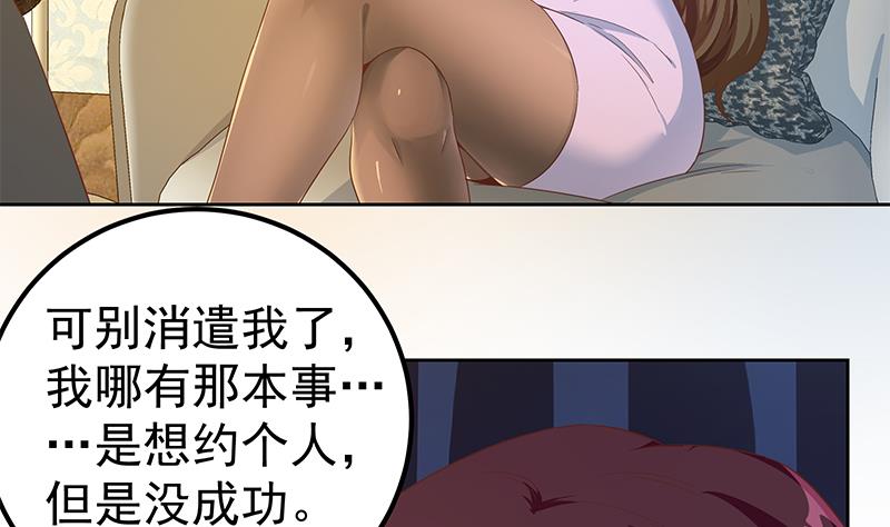 都是黑丝惹的祸韩漫全集-第二季 第233话 解决方式无删减无遮挡章节图片 