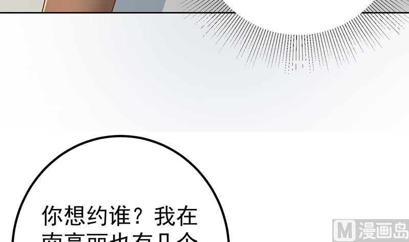 都是黑丝惹的祸韩漫全集-第二季 第233话 解决方式无删减无遮挡章节图片 
