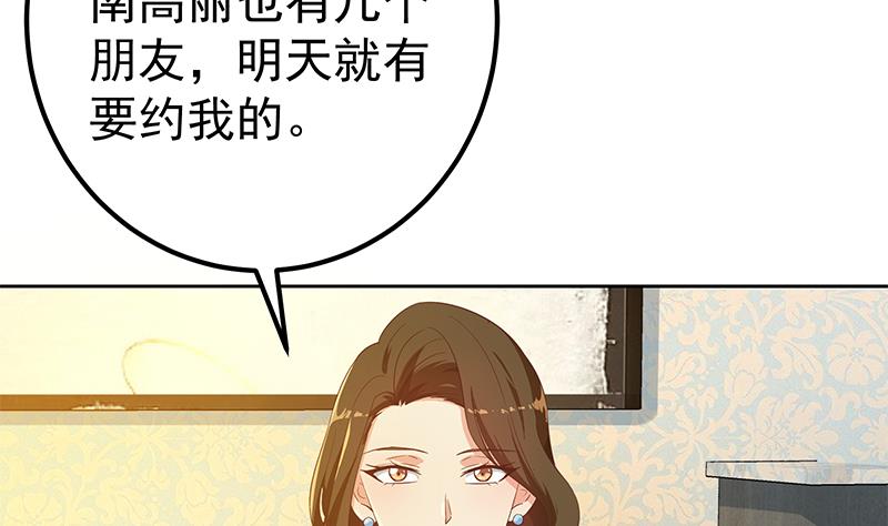 都是黑丝惹的祸韩漫全集-第二季 第233话 解决方式无删减无遮挡章节图片 
