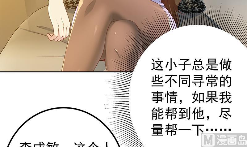 都是黑丝惹的祸韩漫全集-第二季 第233话 解决方式无删减无遮挡章节图片 