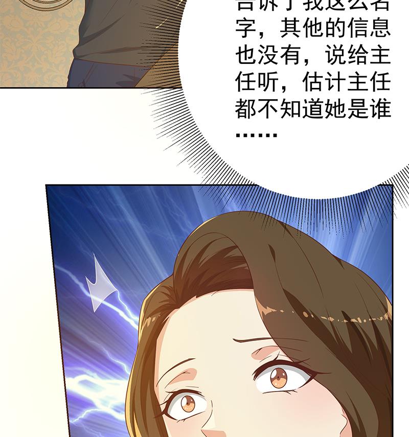 都是黑丝惹的祸韩漫全集-第二季 第233话 解决方式无删减无遮挡章节图片 