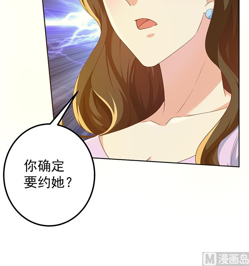 都是黑丝惹的祸韩漫全集-第二季 第233话 解决方式无删减无遮挡章节图片 