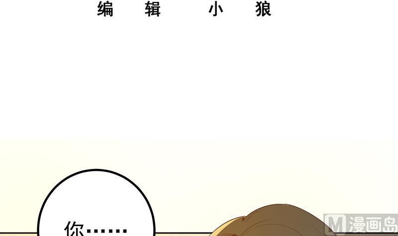 都是黑丝惹的祸韩漫全集-第二季 第233话 解决方式无删减无遮挡章节图片 