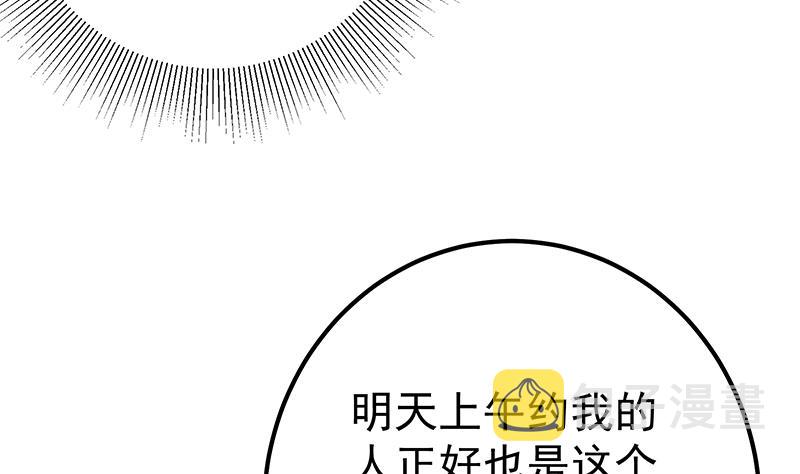 都是黑丝惹的祸韩漫全集-第二季 第233话 解决方式无删减无遮挡章节图片 
