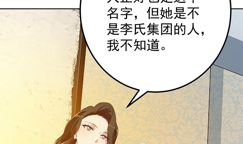 都是黑丝惹的祸韩漫全集-第二季 第233话 解决方式无删减无遮挡章节图片 
