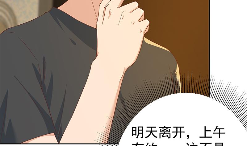 都是黑丝惹的祸韩漫全集-第二季 第233话 解决方式无删减无遮挡章节图片 
