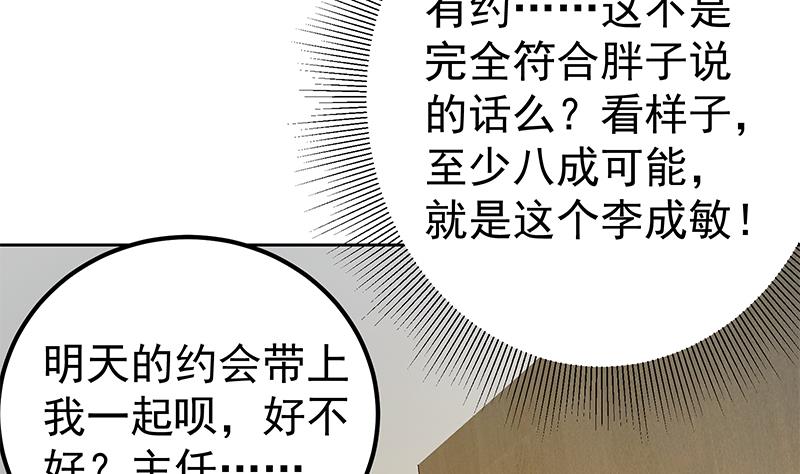 都是黑丝惹的祸韩漫全集-第二季 第233话 解决方式无删减无遮挡章节图片 