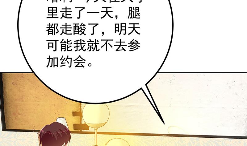 都是黑丝惹的祸韩漫全集-第二季 第233话 解决方式无删减无遮挡章节图片 