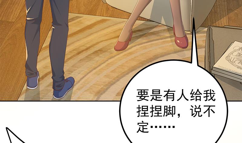 都是黑丝惹的祸韩漫全集-第二季 第233话 解决方式无删减无遮挡章节图片 