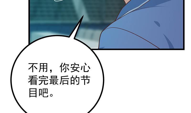 都是黑丝惹的祸韩漫全集-第二季 第233话 解决方式无删减无遮挡章节图片 