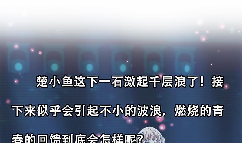 都是黑丝惹的祸韩漫全集-第二季 第233话 解决方式无删减无遮挡章节图片 