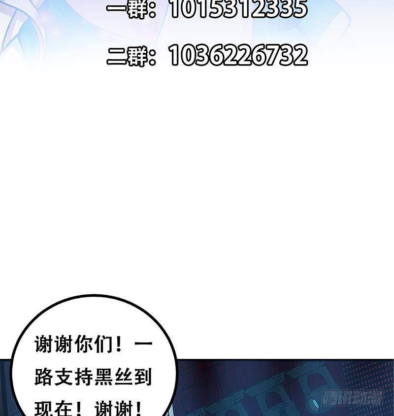 都是黑丝惹的祸韩漫全集-第二季 第233话 解决方式无删减无遮挡章节图片 