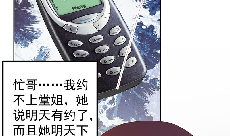 都是黑丝惹的祸韩漫全集-第二季 第233话 解决方式无删减无遮挡章节图片 