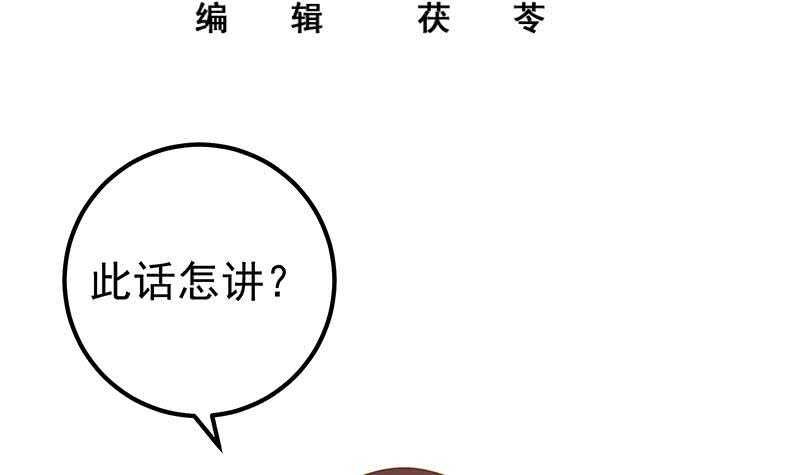 都是黑丝惹的祸韩漫全集-第53话 麻辣烫西施无删减无遮挡章节图片 