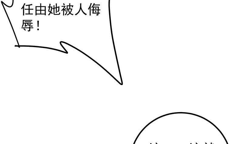 都是黑丝惹的祸韩漫全集-第53话 麻辣烫西施无删减无遮挡章节图片 