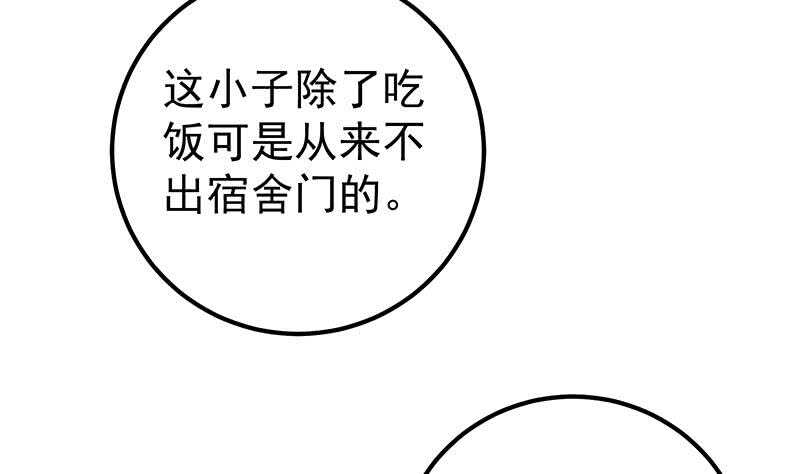 都是黑丝惹的祸韩漫全集-第53话 麻辣烫西施无删减无遮挡章节图片 