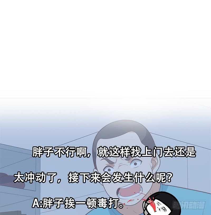 都是黑丝惹的祸韩漫全集-第53话 麻辣烫西施无删减无遮挡章节图片 