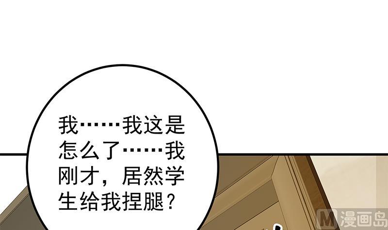 都是黑丝惹的祸韩漫全集-第二季 第283话 四万脱你衣服无删减无遮挡章节图片 