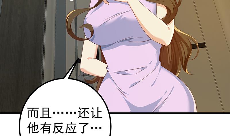 都是黑丝惹的祸韩漫全集-第二季 第283话 四万脱你衣服无删减无遮挡章节图片 