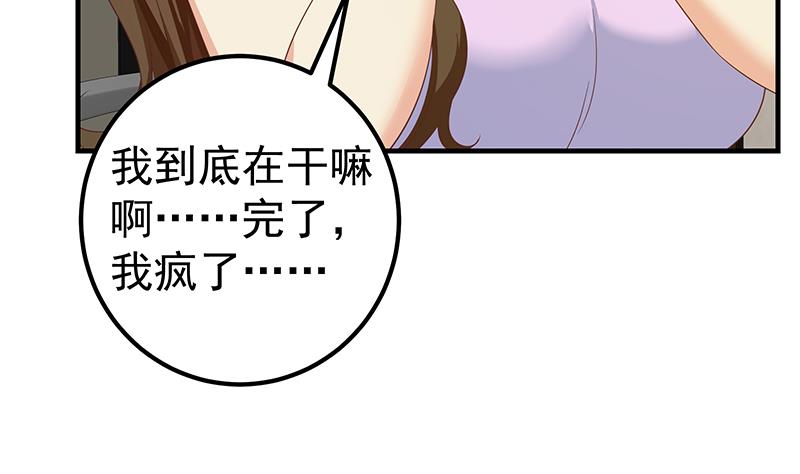 都是黑丝惹的祸韩漫全集-第二季 第283话 四万脱你衣服无删减无遮挡章节图片 