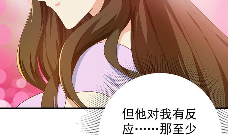 都是黑丝惹的祸韩漫全集-第二季 第283话 四万脱你衣服无删减无遮挡章节图片 