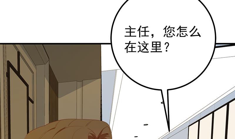 都是黑丝惹的祸韩漫全集-第二季 第283话 四万脱你衣服无删减无遮挡章节图片 