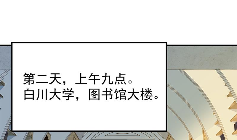 都是黑丝惹的祸韩漫全集-第二季 第283话 四万脱你衣服无删减无遮挡章节图片 