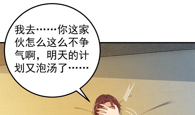 都是黑丝惹的祸韩漫全集-第二季 第283话 四万脱你衣服无删减无遮挡章节图片 