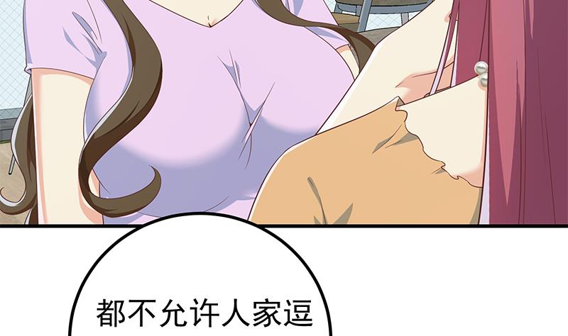都是黑丝惹的祸韩漫全集-第二季 第283话 四万脱你衣服无删减无遮挡章节图片 