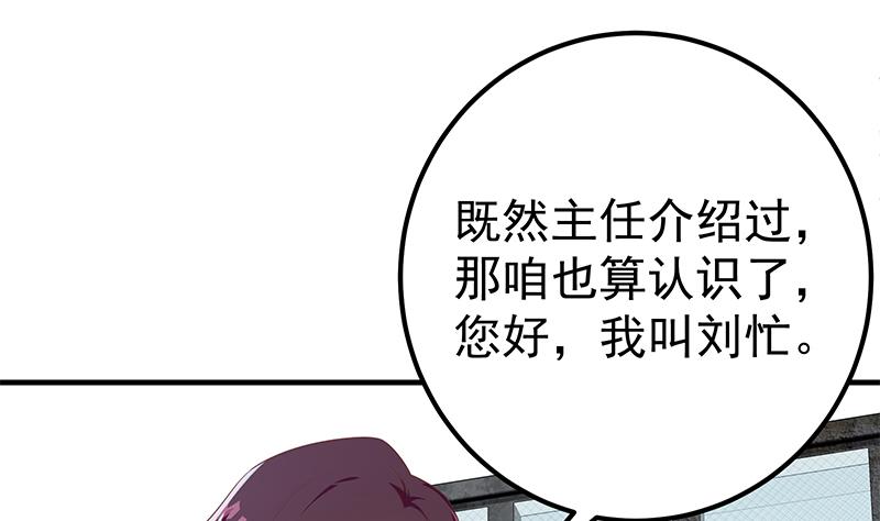 都是黑丝惹的祸韩漫全集-第二季 第283话 四万脱你衣服无删减无遮挡章节图片 